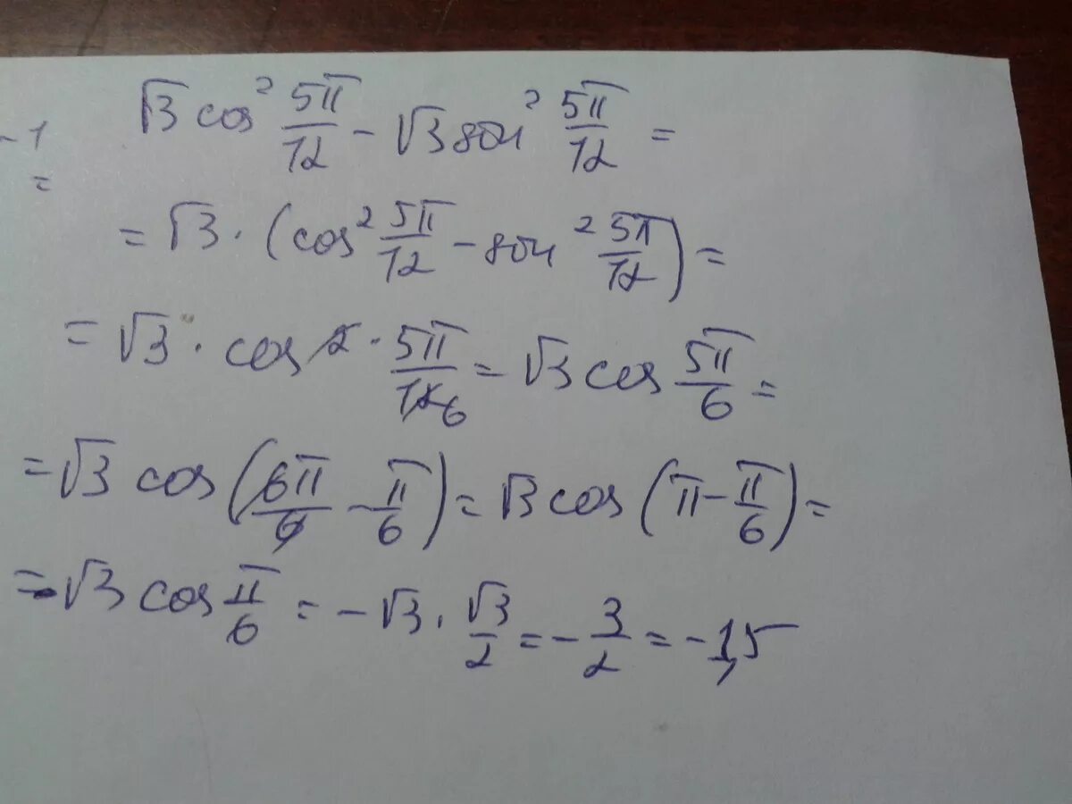 12 Cos 2 5п/12 3. 3 + 3 × 3 = 12. (√12-√3)*√3. Sin 2 5п/12. Вычислить 3 корень 3 12