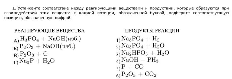 Вариант 4 егэ по химии 2025. Вариант 4 егэ по химии 2025