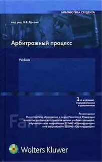 Практикум по арбитражному процессу