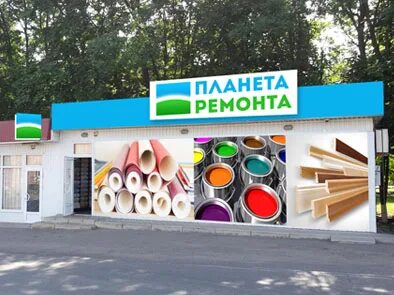 Магазин планета ремонта
