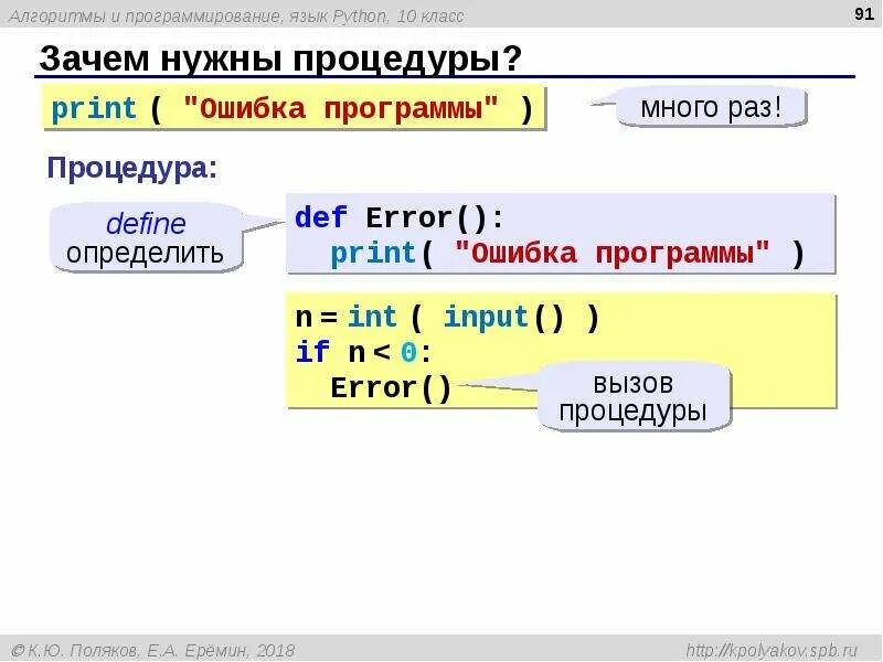 Начала программирования на языке python. Пайтон язык программирования. язык программирования python. питон язык. питон программирование презентация.