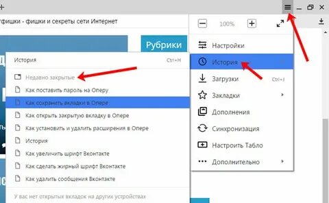 Как открыть закрытый сайт
