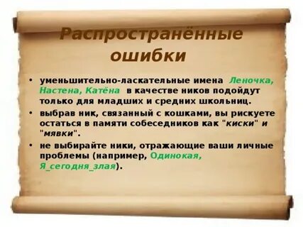 От какого имени уменьшительное