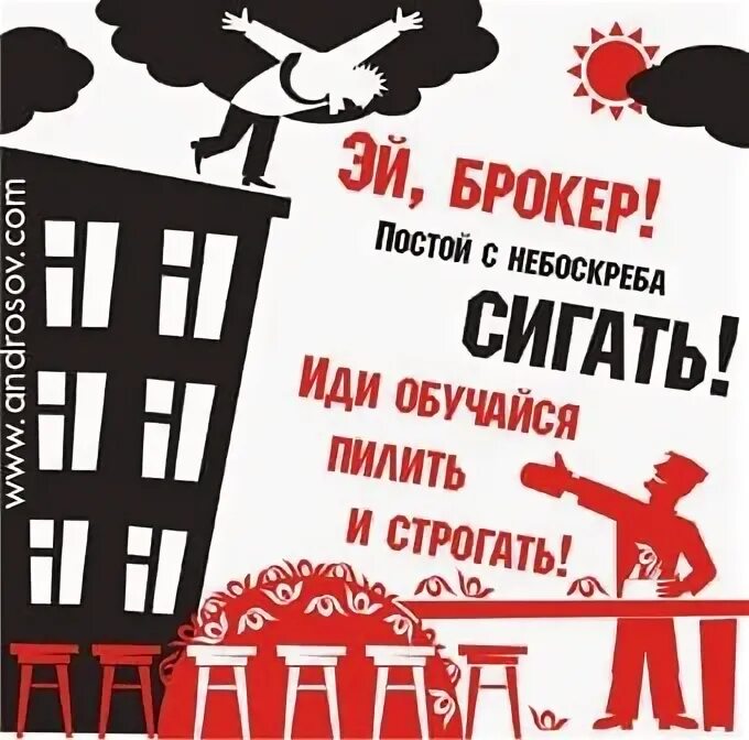 План отстой постой текст. Окна кризиса. Плакат в стиле окон роста. Окна роста плакаты современные. Окна кризиса плакат.