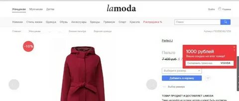 Ламода номер горячей линии бесплатный
