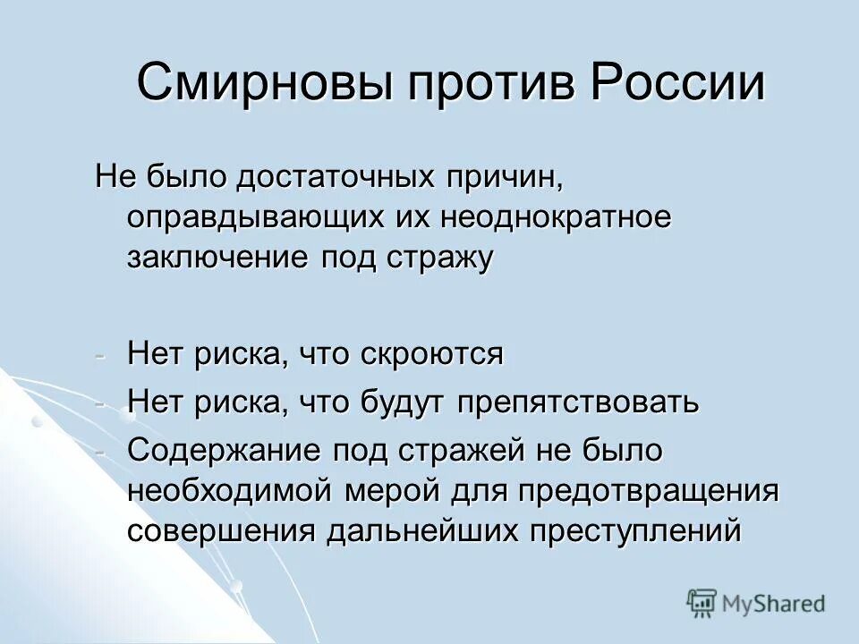 Достаточный повод