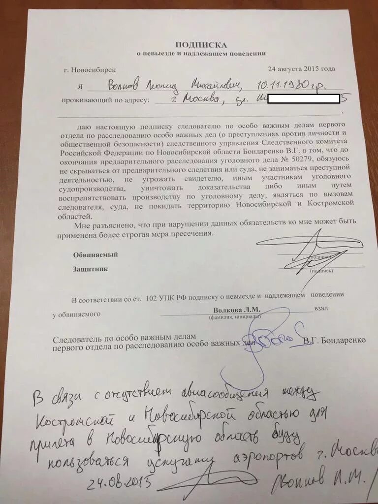 Прохожу свидетелем по уголовному делу