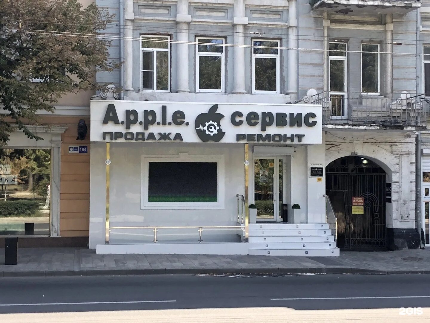 Атом ростов айфон. Большая Садовая 182 Ростов на Дону. Apple Ростов. Магазин Эппл Ростов. Магазин айфонов на садовой.