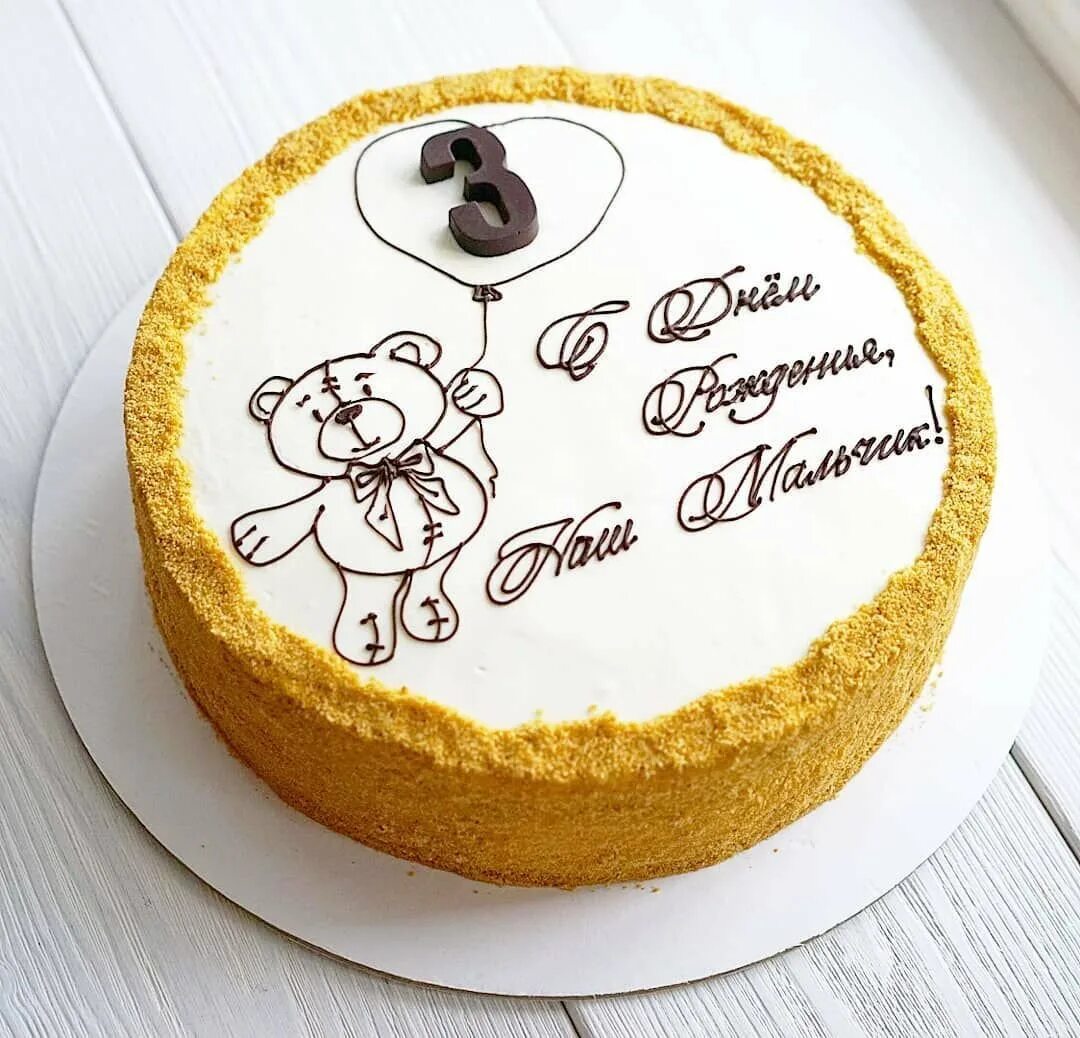Украшение медового торта. Украшение медовика на день рождения. Украшение торта медовик. Торт медовый украшение с днем рождения. Надписи на торт печатью