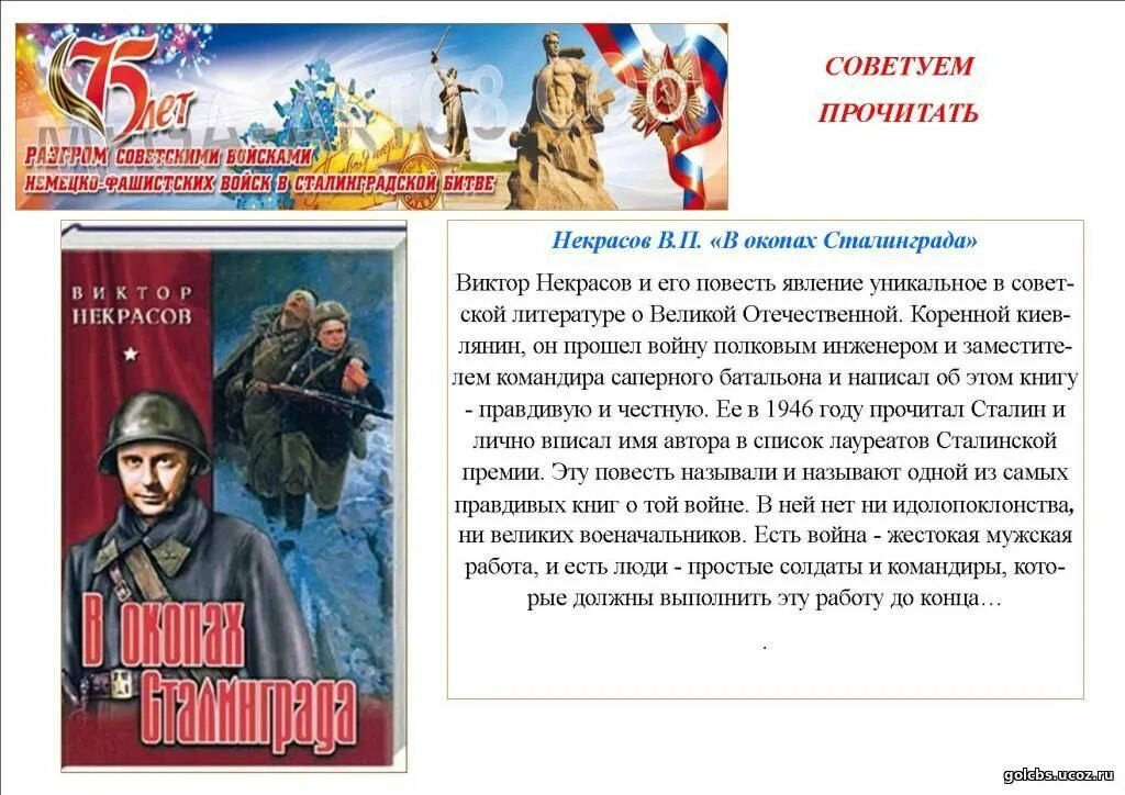 Сталинградская битва 17 июля 1942 2 февраля 1943. Сталинградская битва (1942 - 1943 гг. Сценарий ко дню сталинградской битвы. 02. 80 лет победы в сталинградской битве мамаев курган.