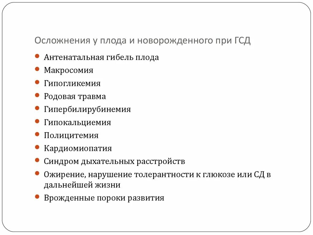 Гипогликемия код по мкб 10