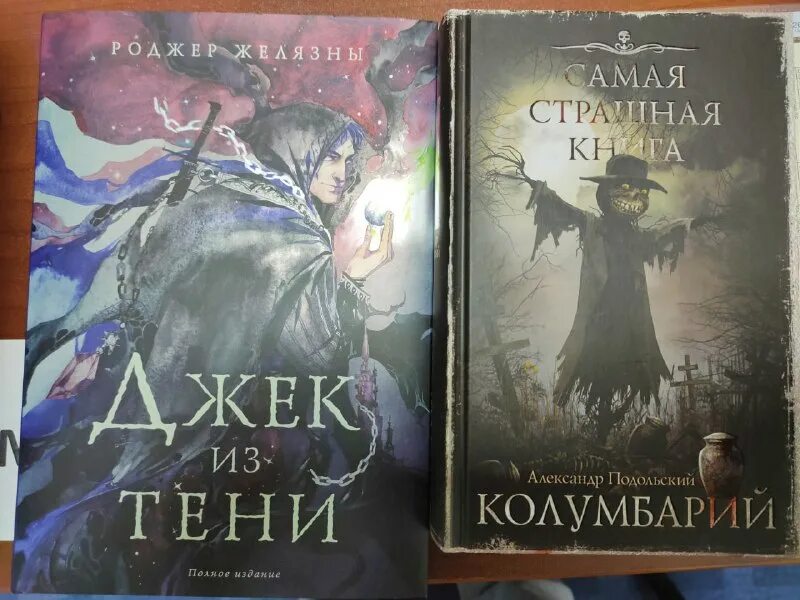 книги желязны джек из тени. джек из тени аудиокнига. джек из тени роджер желязны. джек из тени желязны арт. джек из тени роджер желязны.