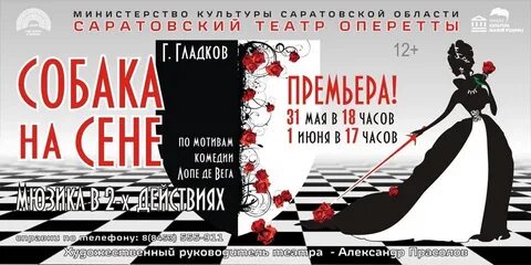 Театр оперетты энгельс афиша на апрель