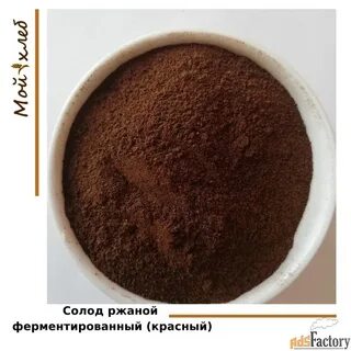 Красный солод