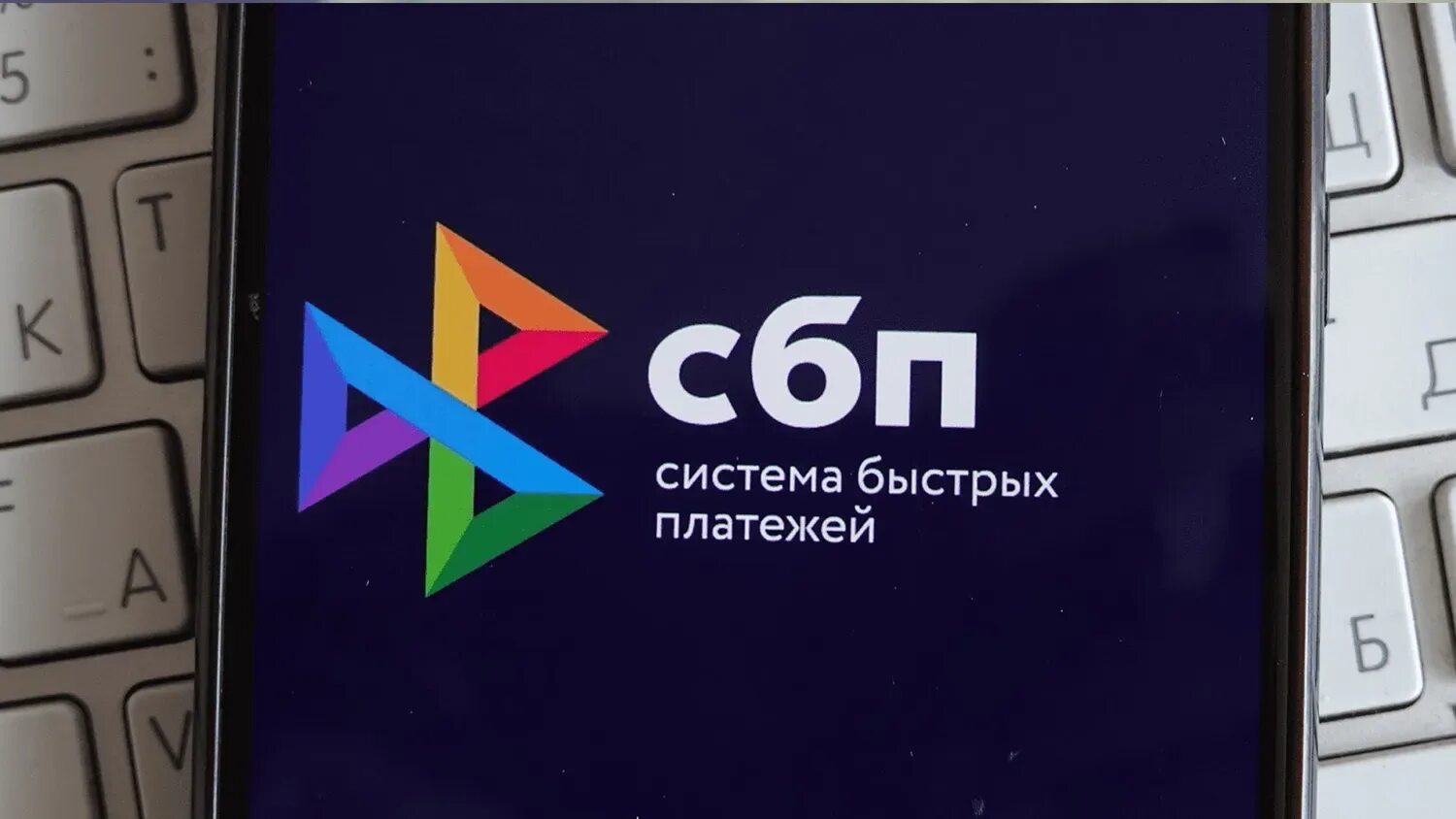 Аналог гугл пэй российский. Сбпэй банки. Сбпэй банки. Сбп логотип png. Сбпэй приложение.