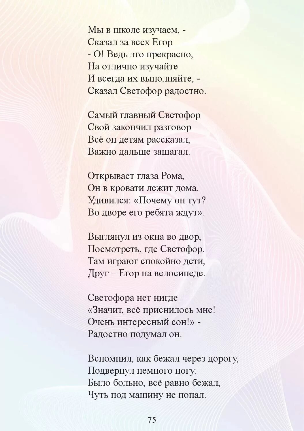 Таблетка от души стих. Дайте мне таблетку для души стихи. Стихотворение таблетки для души. Стих таблетка от души