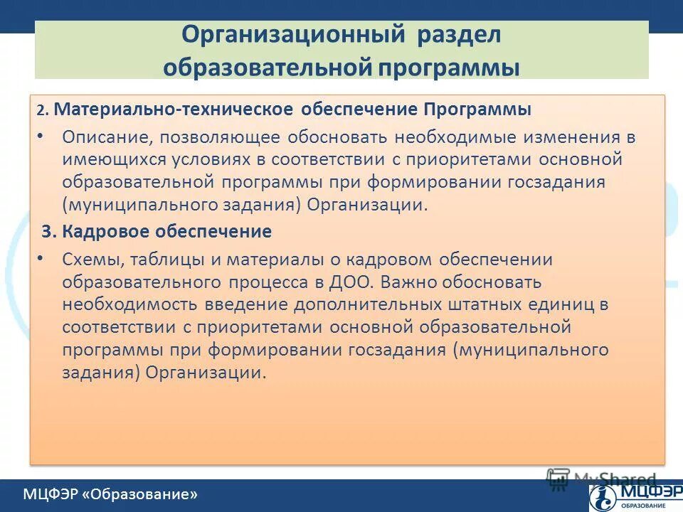 Методика исследования алиби. Ложное алиби. Разделы учебной программы. Позволили обосновать. Позволили обосновать.