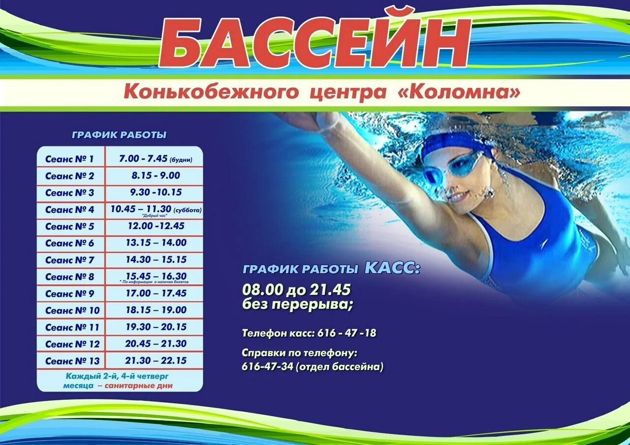 Программа горки
