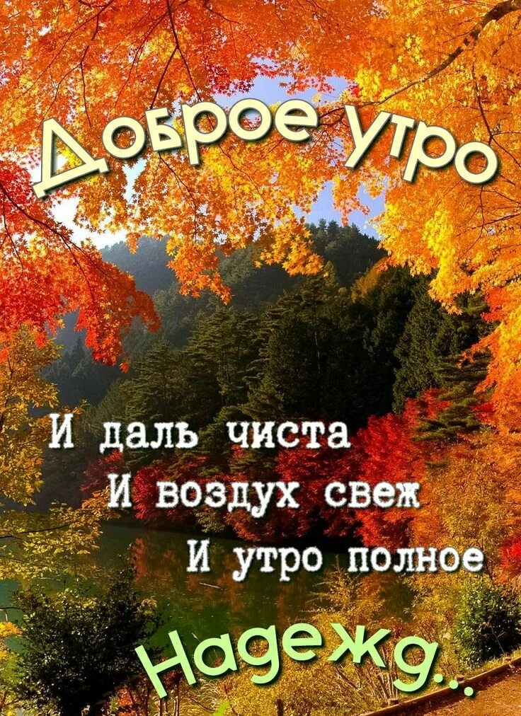 И воздух свеж и утро полное. И воздух свеж и утро полное
