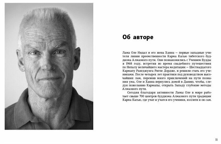 живой подход