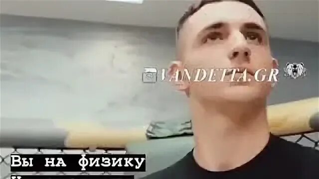 На физику не смотрите я духом