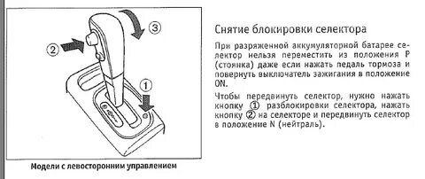 Не работает селектор передач