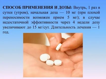 Но применение