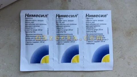 Сколько раз пить нимесил