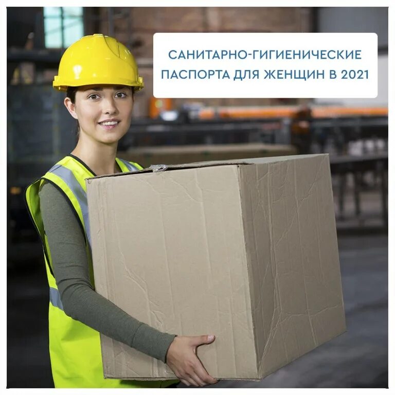 Специалист по охране труда. Женщина на производстве. Производственные рабочие. Женские профессии. Девушки в мужских профессиях.