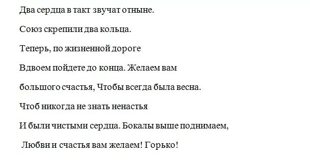 Домашняя свадьба сценарий без тамады. Текст на свадьбу для ведущего. Слова тамады на свадьбе. Сценарий свадьбы без тамады. Сценарий свадьбы для тамады.