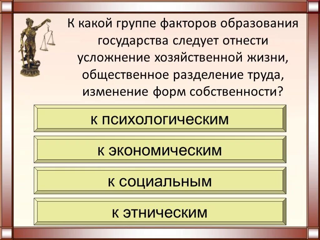 Обязательным признаком любого государства является. Сущность государства право 10 класс. Признаки образования государства. К основным признакам государства относится. Что из перечисленного не относится к признакам государства.