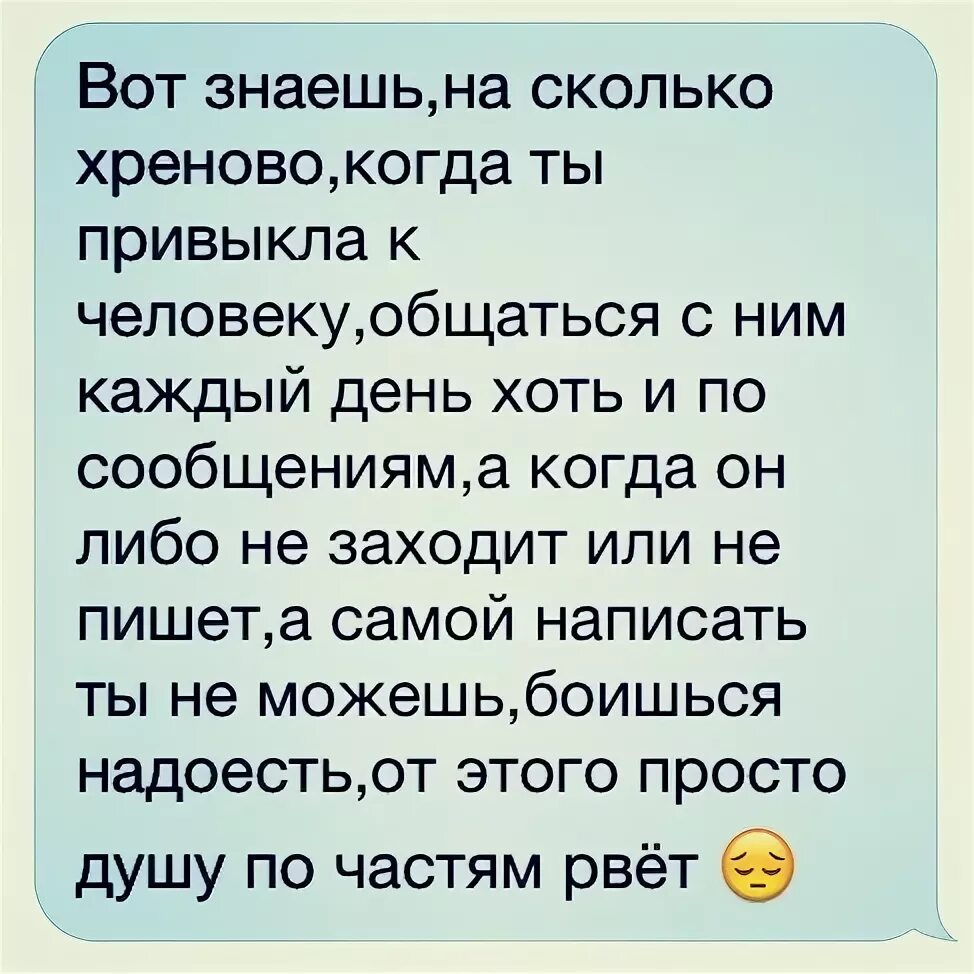 В душе или на душе как правильно. Статус когда на душе хреново. Хреново на душе статусы. Когда хреново на душе стихи. Картинки когда на душе хреново.