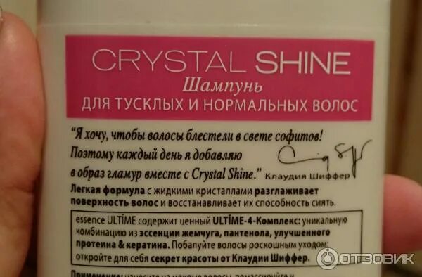 Crystal Shine для волос. Оксид шампунь Шайн. Crystal Shine d 021-1 упаковка 12 штук. ЭССЕНЦ Ультим с роскошной эссенцией жемчуга купить сыворотка блеск.