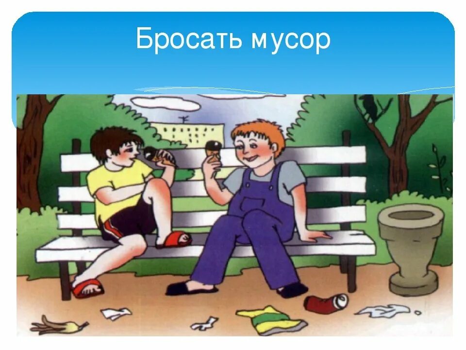 Хорошие и плохие поступки. Нехорошие дела людей. Нехорошие дела людей. Анекдоты про психов. Сюжетные картины.