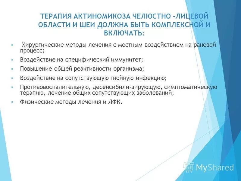 воспалительные заболевания челюстных костей. воспалительные заболевания челюстно-лицевой. воспалительные заболевания челюстно-лицевой области презентация. классификация острых одонтогенных воспалительных заболеваний. острый медиастинит классификация.