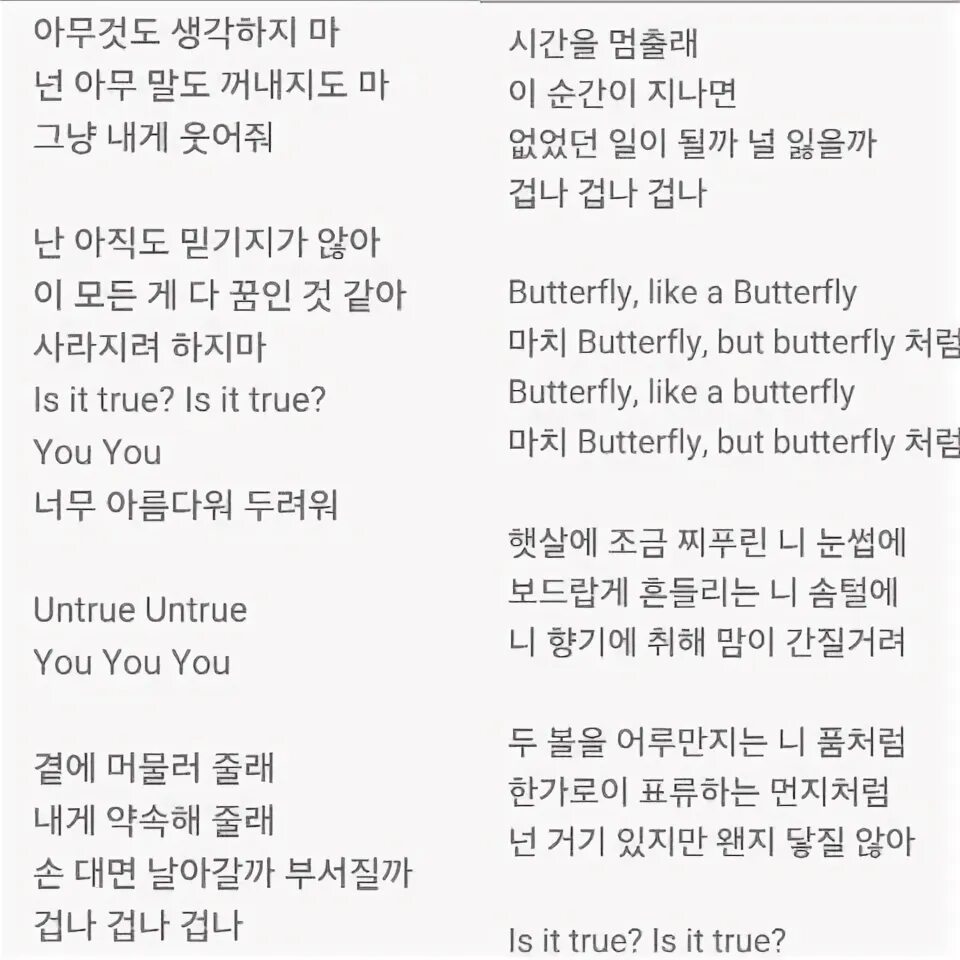 Текст песни BTS Butterfly. БТС Butterfly перевод. Баттер БТС текст.