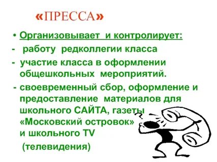 Предложение со словом редколлегия