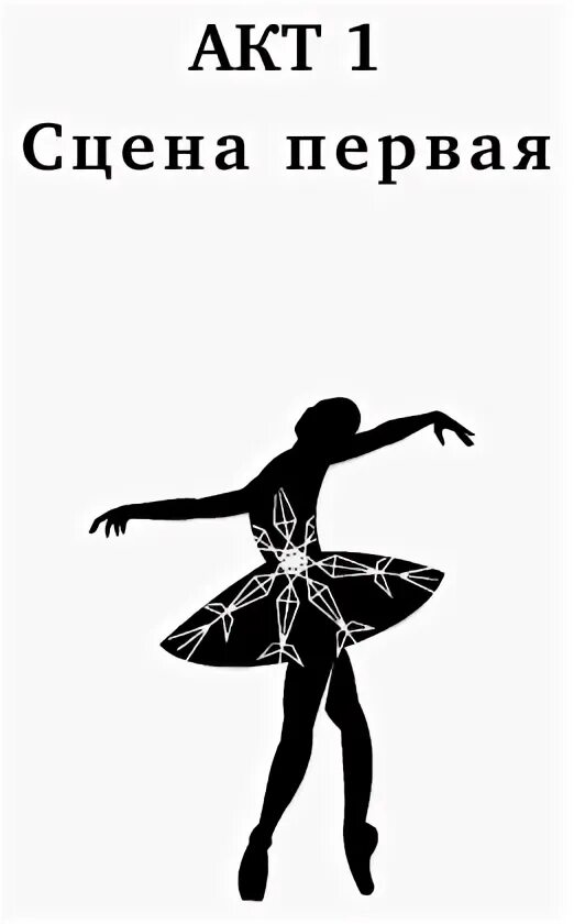 полночь в эвервуде книга