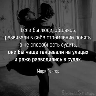 Понимать судить