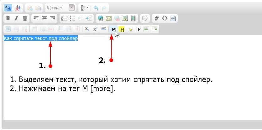 Скрыть текст html