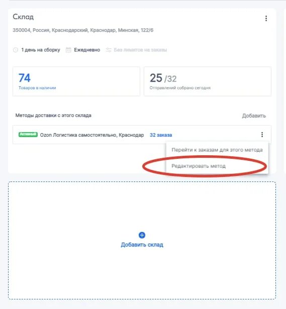 Как сделать экспресс доставку на озон. Озон экспресс. Ozon express курьер. Ozon экспресс реклама. Как заказать озон экспресс.