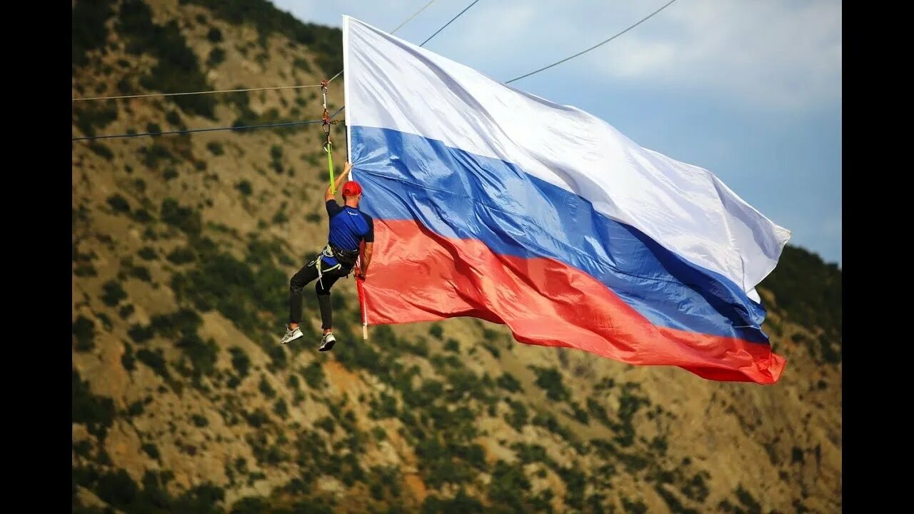 Как вынести флаг. Вынос флага. утро в крыму флаг.