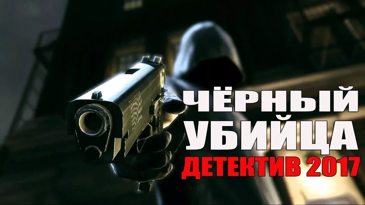 мафия эстетика. нуб сайбот черный. хитман 4. хитман абсолюшен. черные киллеры.