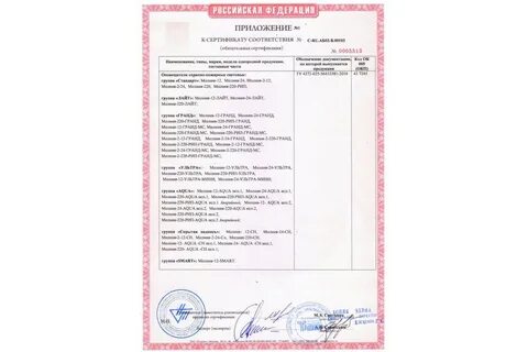 Сертификат 012