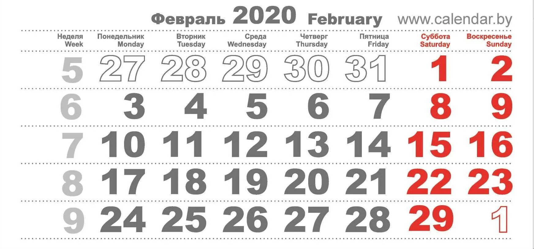Праздничные и нерабочие дни в 2020 году в россии. Выходные дни в 2020 году в россии. Календарь 2020 года с праздничными днями и выходными днями. Календарь май 2020 года. Апрель 2020.