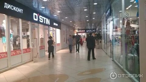 Орджоникидзе москва дисконт метро