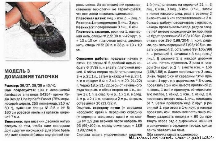 Схема вязания следков на 2 спицах без швов. Описание вязания следков на двух спицах без швов. Схема вязания следков на двух спицах с описанием для женщин. Вязание следков на 2 спицах с описанием без швов. Описание тапок