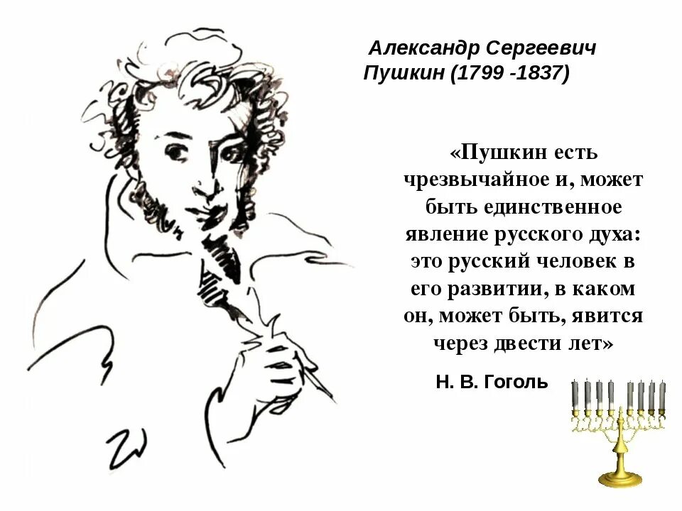 Пример стихотворения пушкина. Александр Сергеевич Пушкин. Стихи Пушкина. Пушкин а.с. "стихи". Стихи великих поэтов.