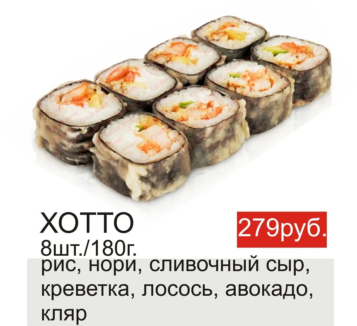Суши си. Набор роллов мегаполис. Суши авокадо евпатория. Суши си владивосток. Ролл крабик хот суши вок.