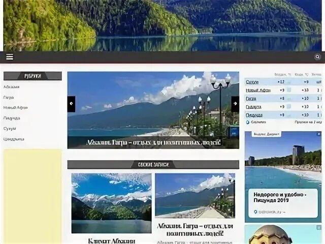 Каталог сайтов абхазия
